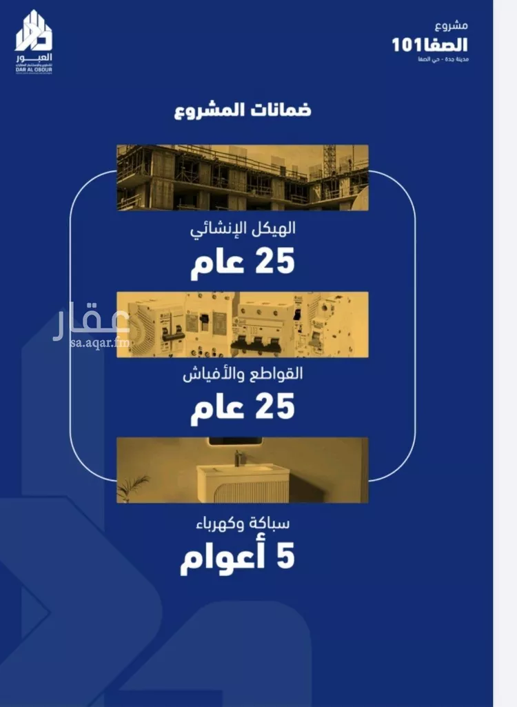 شقة للبيع في شارع أبو محجن, حي الصفاء, مدينة جدة, منطقة مكة المكرمة صورة 3