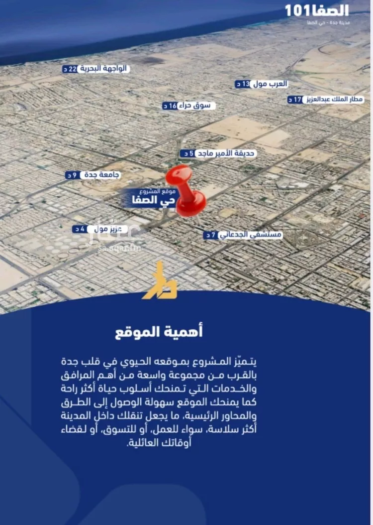 شقة للبيع في شارع أبو محجن, حي الصفاء, مدينة جدة, منطقة مكة المكرمة صورة 5