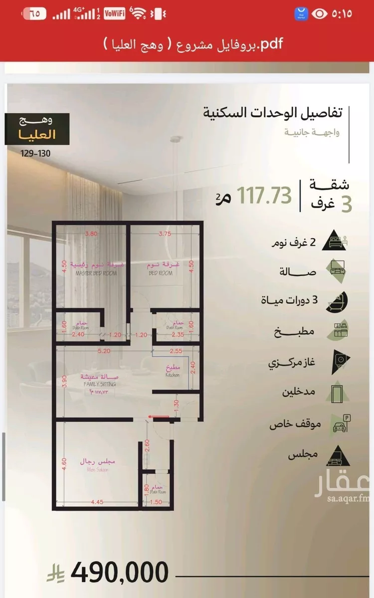 شقة للبيع في شارع ابي القاسم , حي أبحر الجنوبية, مدينة جدة, منطقة مكة المكرمة صورة 3