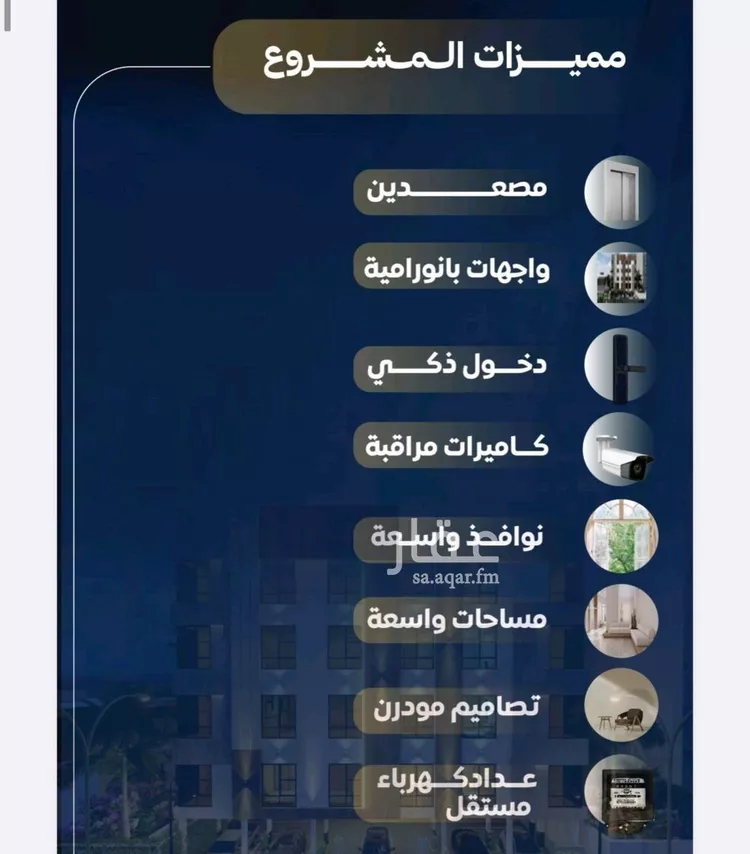 شقة للبيع في شارع عامر بن نابي, حي النزهة, مدينة جدة, منطقة مكة المكرمة صورة 3