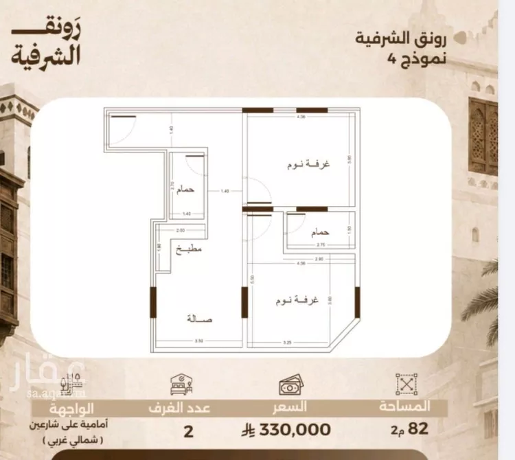 شقة للبيع في شارع ابو بكر الصديق, حي الشرفية, مدينة جدة, منطقة مكة المكرمة صورة 2