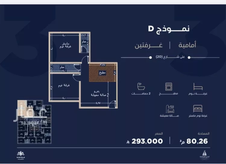 شقة للبيع في شارع محمد الحلبي, حي الياقوت, مدينة جدة, منطقة مكة المكرمة صورة 2