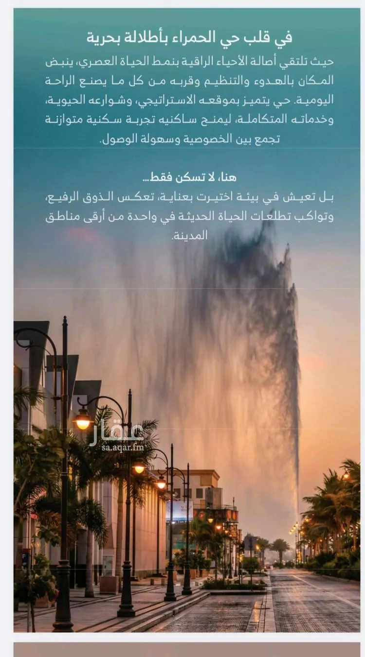 شقة للبيع في شارع الاندلس الفرعي, حي الرويس, مدينة جدة, منطقة مكة المكرمة 8