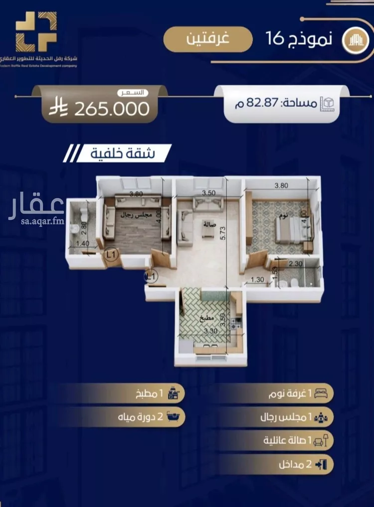 شقة للبيع في شارع الجَفْر, حي حكومي1, مدينة جدة, منطقة مكة المكرمة 7