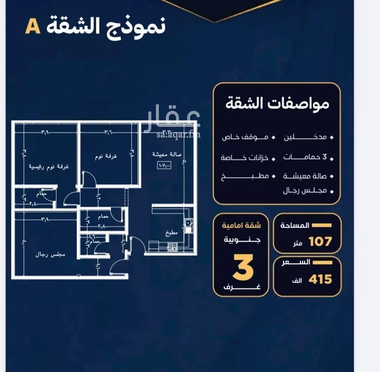 شقة للبيع في شارع عاصم بن العكير, حي النزهة, مدينة جدة, منطقة مكة المكرمة
