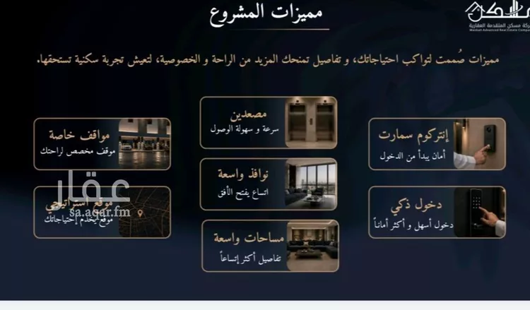 شقة للبيع في شارع ابو الخير بن محمد الطبري, حي الرغامة, مدينة جدة, منطقة مكة المكرمة صورة 3
