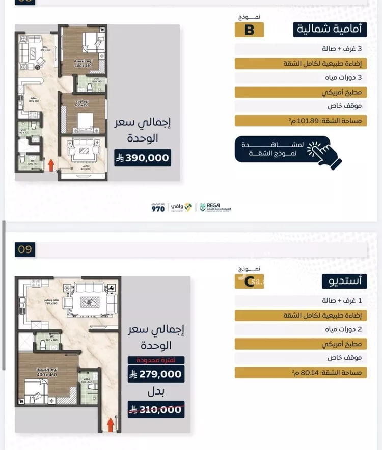 شقة للبيع في شارع إبراهيم بن فتوح العقيلي, حي الصواري, مدينة جدة, منطقة مكة المكرمة صورة 2