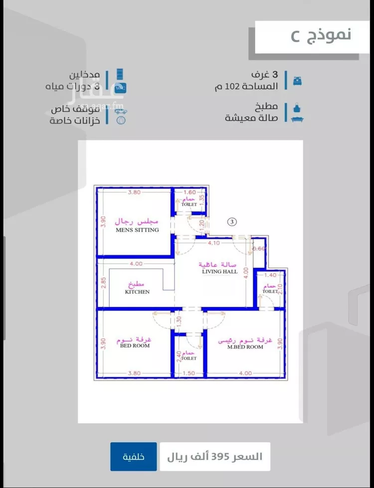 شقة للبيع في شارع احمدلارى, حي الصفاء, مدينة جدة, منطقة مكة المكرمة صورة 4