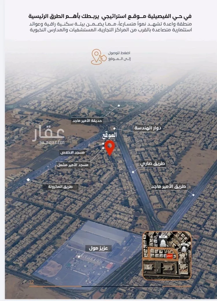 شقة للبيع في شارع المكرونة, حي الفيصلية, مدينة جدة, منطقة مكة المكرمة