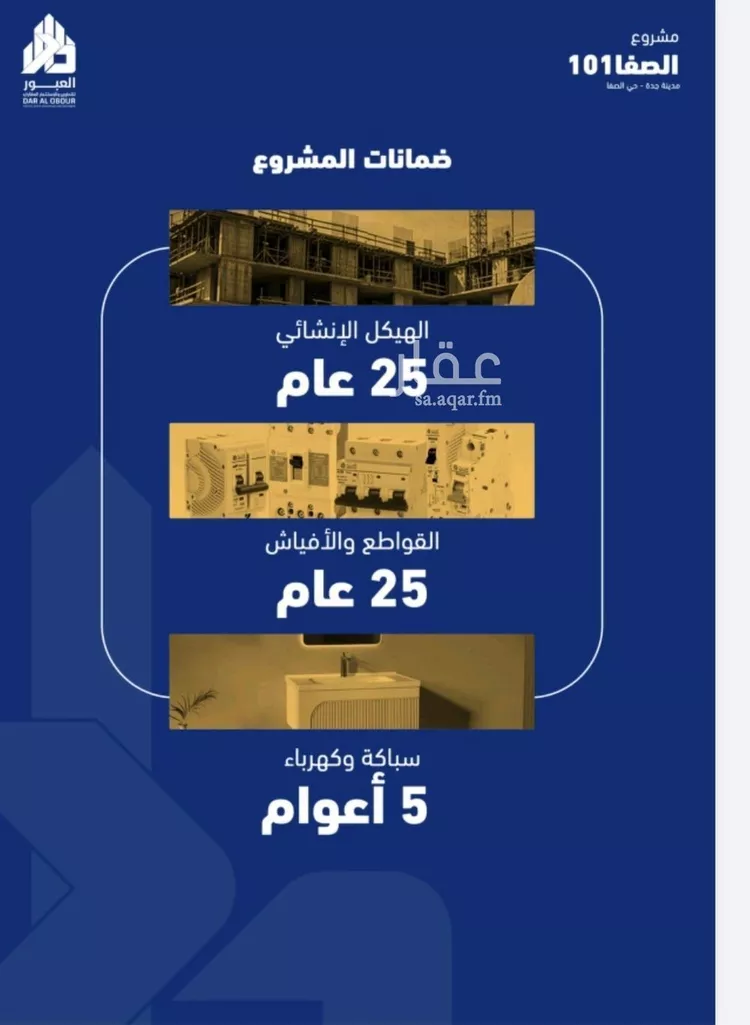 شقة للبيع في شارع الامير ماجد فرعي, حي الصفاء, مدينة جدة, منطقة مكة المكرمة 6