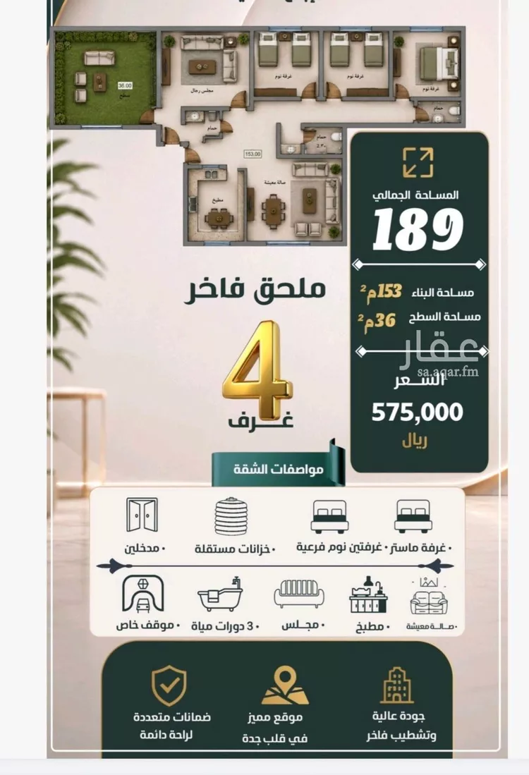 شقة للبيع في شارع أبو معالى الحضرى, حي الصفاء, مدينة جدة, منطقة مكة المكرمة صورة 5