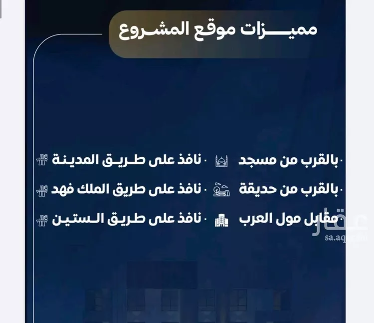 شقة للبيع في شارع عمر بن نضله, حي النزهة, مدينة جدة, منطقة مكة المكرمة صورة 2
