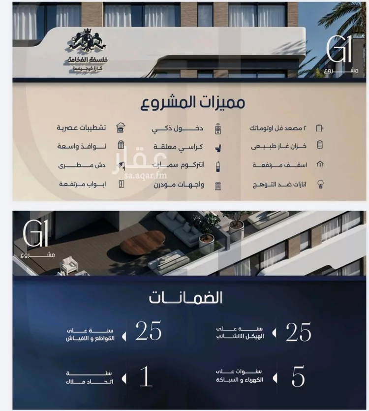 شقة للبيع في شارع الامير متعب فرعي, حي الصفاء, مدينة جدة, منطقة مكة المكرمة صورة 5
