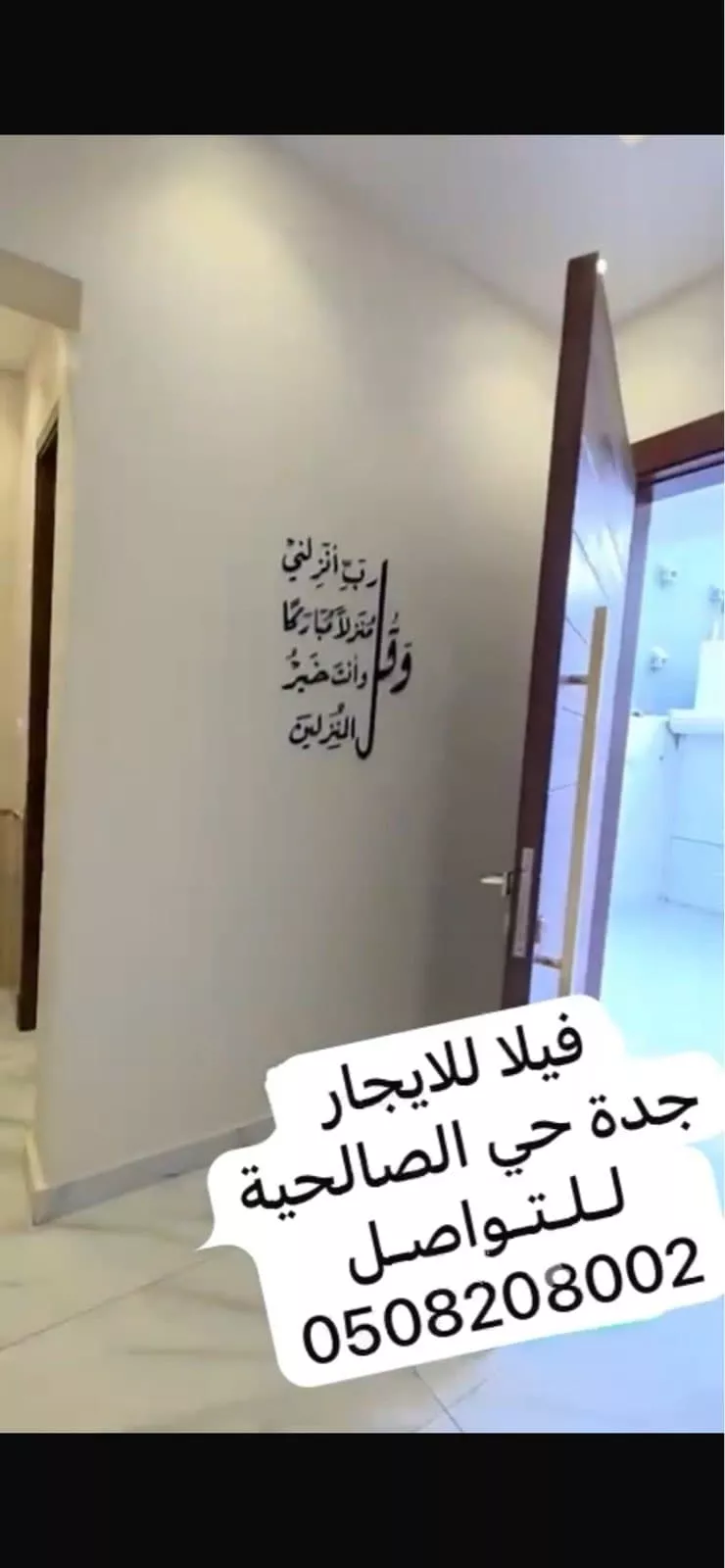 فيلا للإيجار في شارع ابي عبد الله الاوسي, حي الصالحية, مدينة جدة, منطقة مكة المكرمة 8