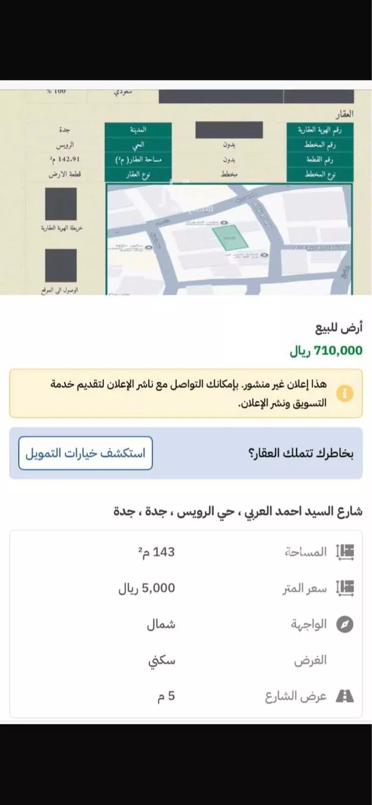 Land for Sale in Jeddah Al Ruwais