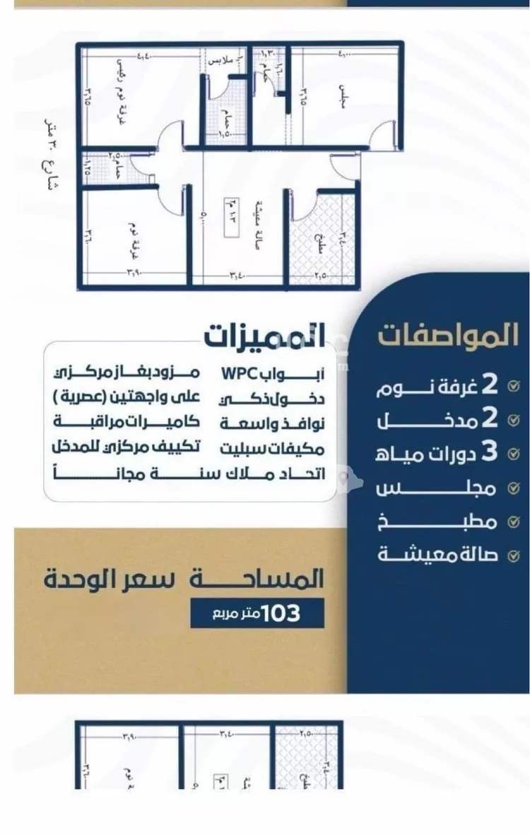 شقة للإيجار في شارع إبراهيم الصنيع, حي الروضة, مدينة جدة, منطقة مكة المكرمة 6