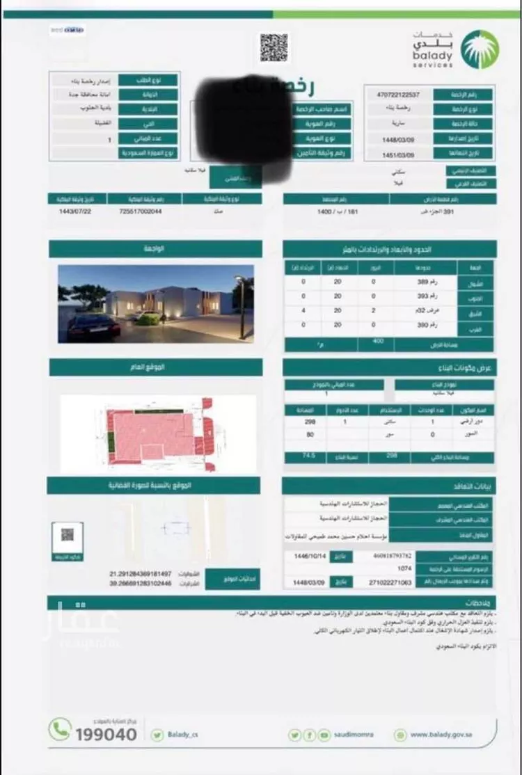 أرض للبيع في شارع حسين الجزيري, حي الفضيلة, مدينة جدة, منطقة مكة المكرمة صورة 2