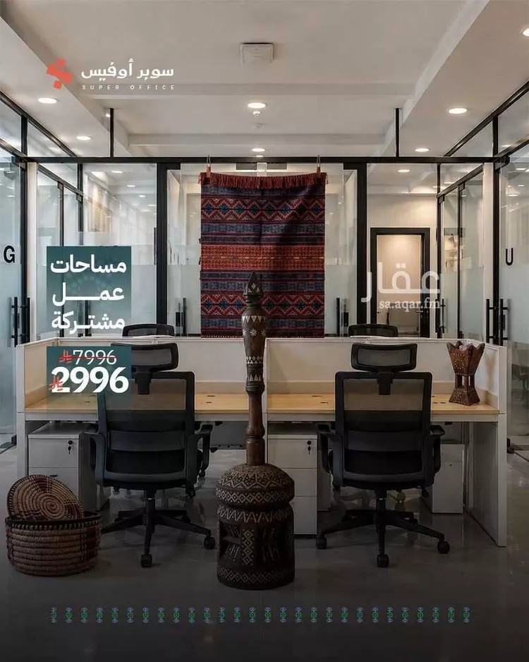 مكتب تجاري للإيجار في شارع ريحانه بنت زيد , حي العارض, مدينة الرياض, منطقة الرياض