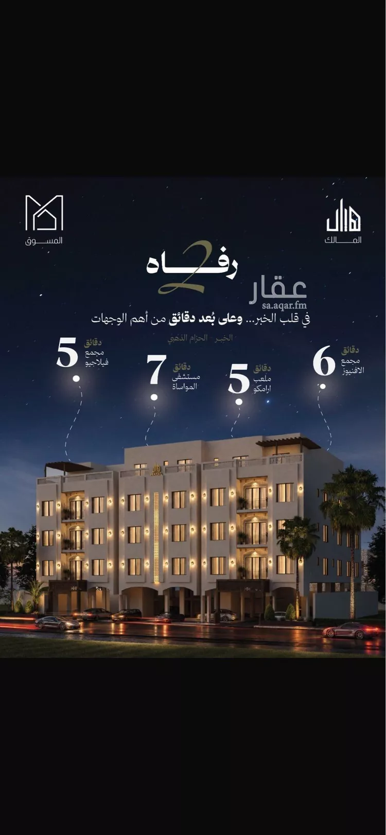شقة للبيع في شارع القدس, حي الجوهرة, مدينة الخبر, المنطقة الشرقية