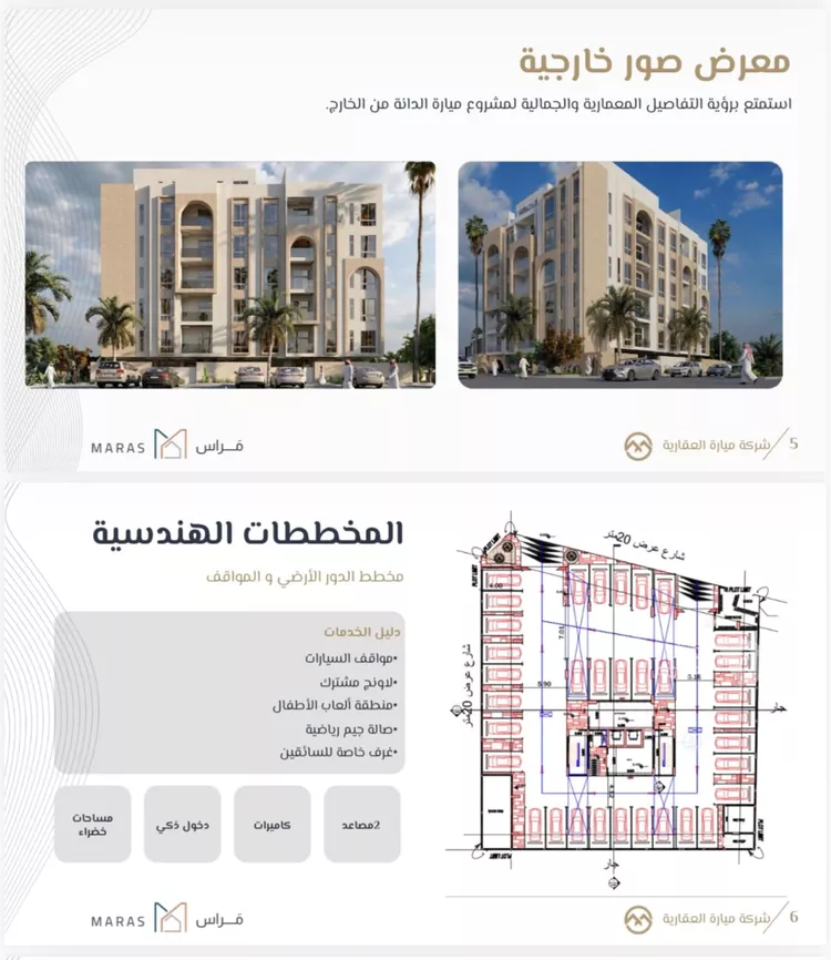 Apartment for Sale in Al Khobar Ar Rawabi صورة 3