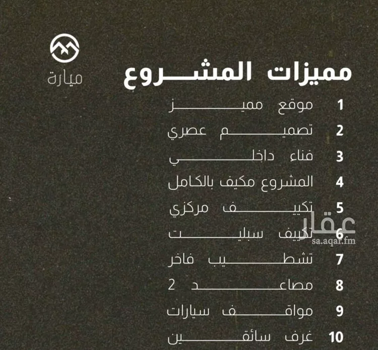 شقة للبيع في شارع طريق الظهران, حي الدانة الشمالية, مدينة الظهران, المنطقة الشرقية صورة 5