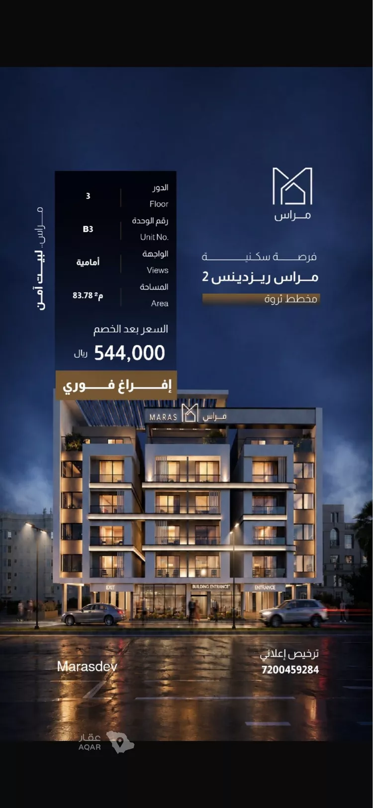 شقة للبيع في حي السيف, مدينة الدمام, المنطقة الشرقية