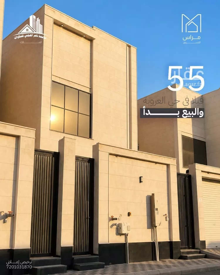 Villa for Sale in Dammam Al Amal