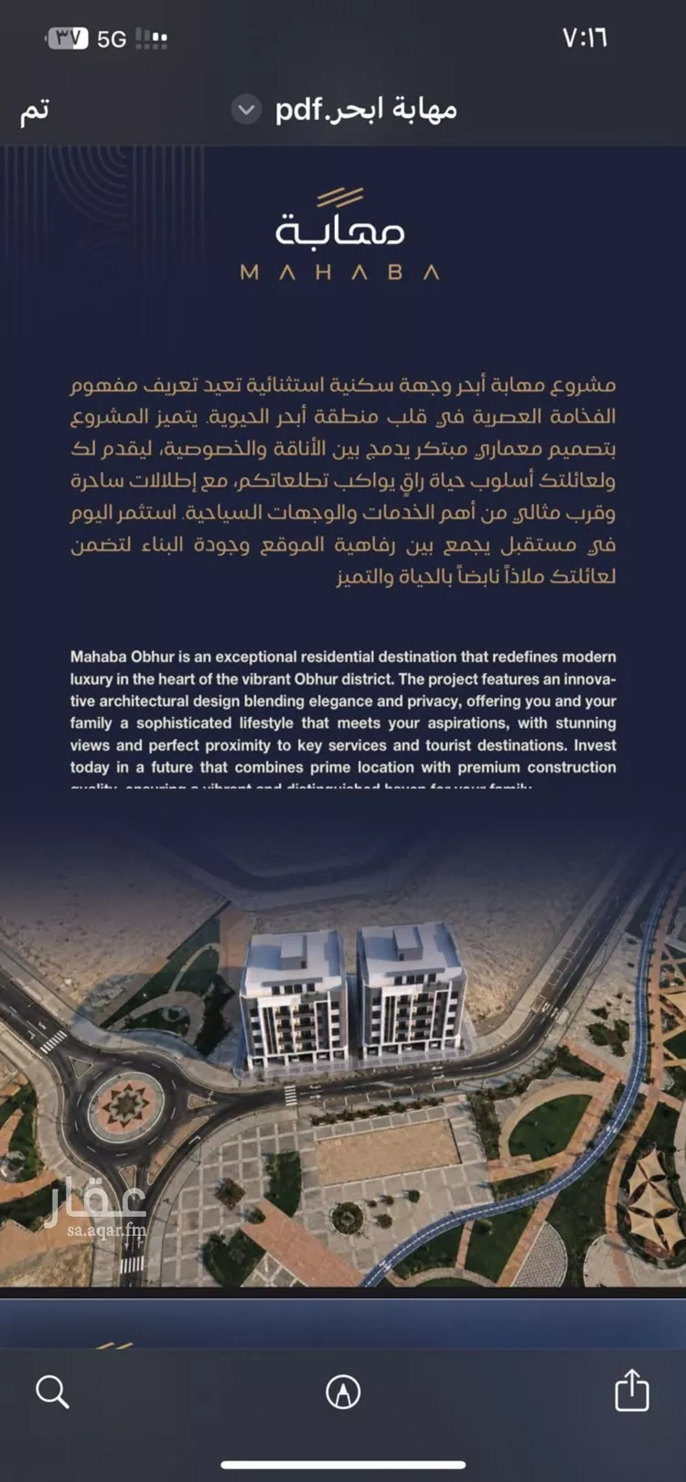 Apartment for Sale in Jeddah Al Yaqout