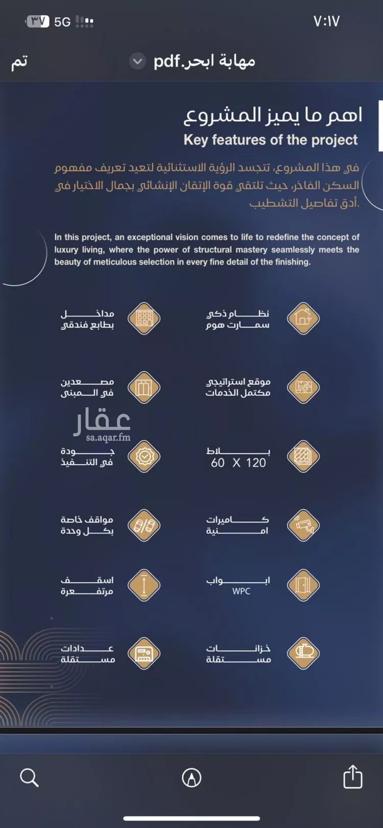 شقة للبيع في شارع أبي الفتح السعدي, حي الياقوت, مدينة جدة, منطقة مكة المكرمة صورة 3