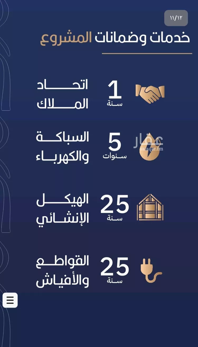 شقة للبيع في شارع أبي الغنائم الحسيني, حي الربوة, مدينة جدة, منطقة مكة المكرمة صورة 4