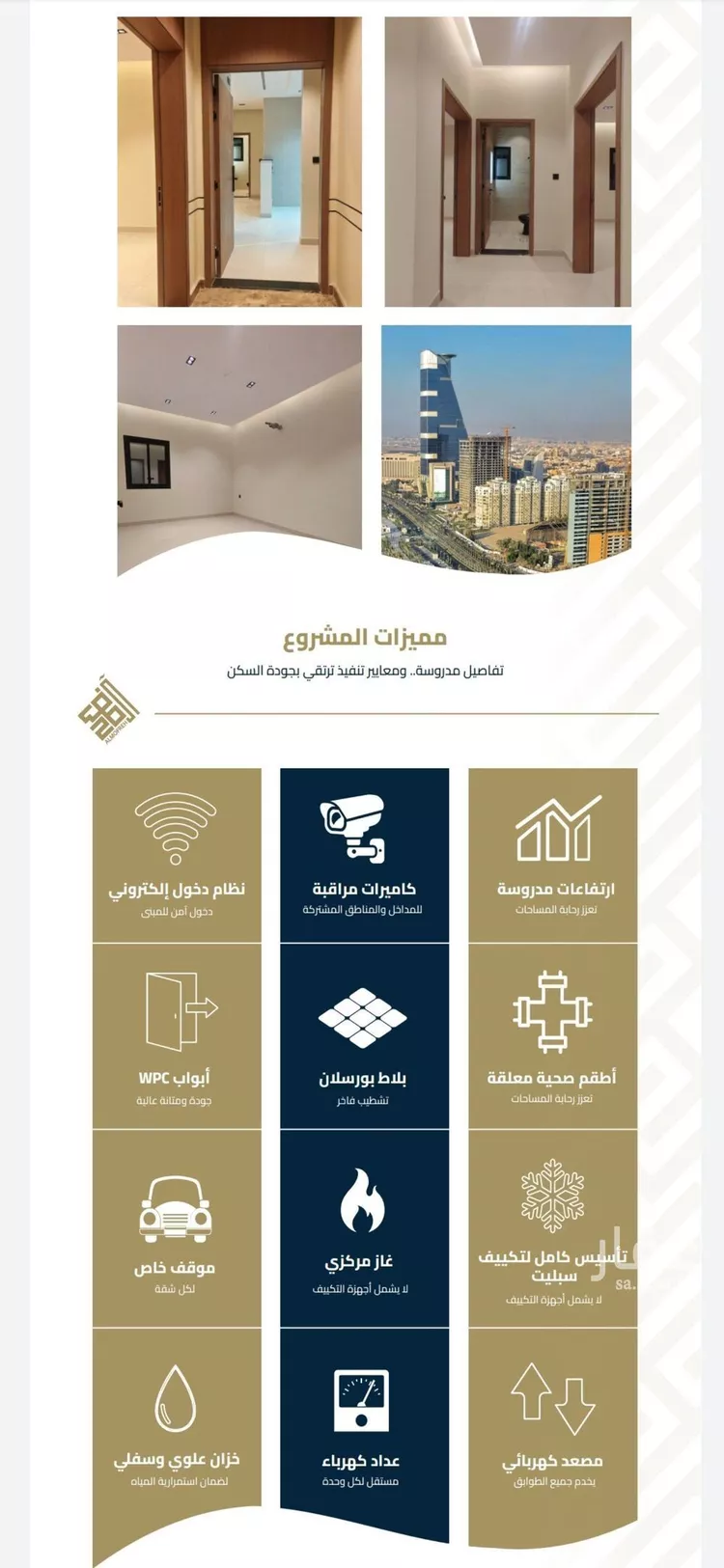 شقة للبيع في شارع عبيدة ابن حميد, حي الفيصلية, مدينة جدة, منطقة مكة المكرمة صورة 4