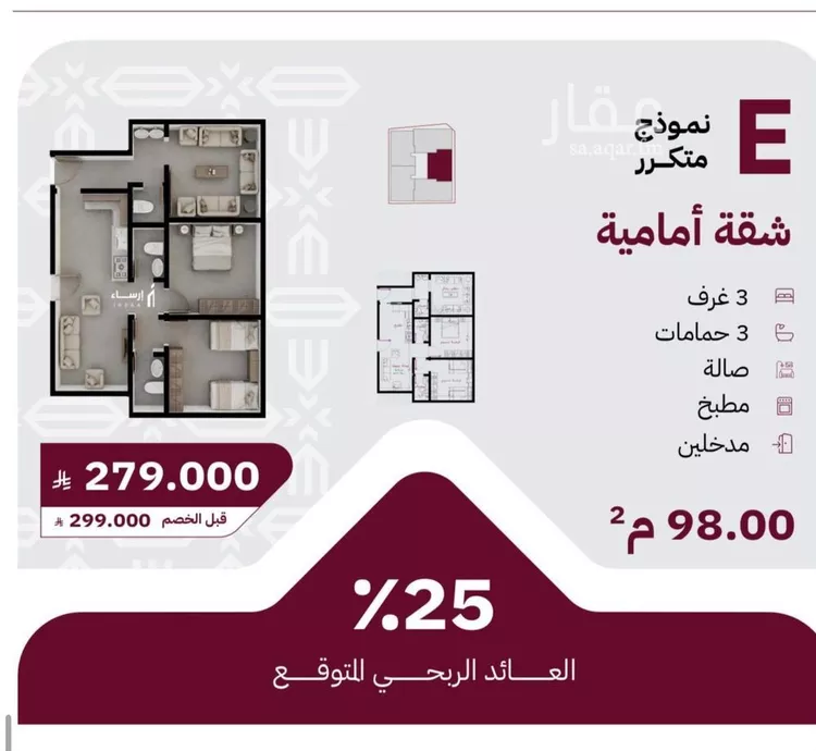 شقة للبيع في شارع عثمان ابن عوف, حي الريان, مدينة جدة, منطقة مكة المكرمة صورة 2