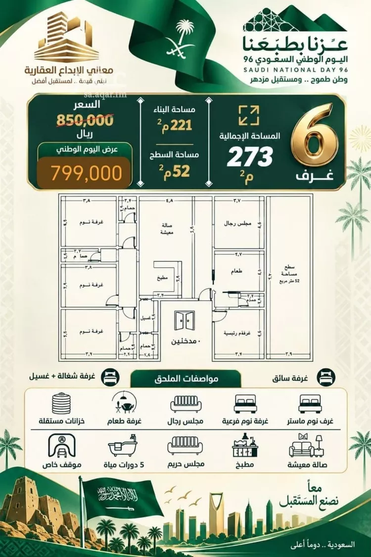 Apartment for Sale in Jeddah An Nuzhah