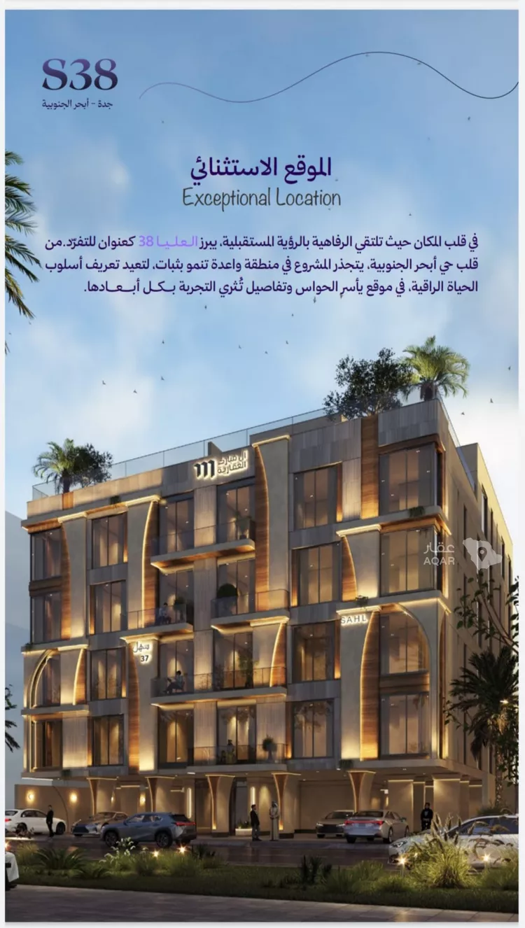 شقة للبيع في شارع رافع الاشجعي , حي أبحر الجنوبية, مدينة جدة, منطقة مكة المكرمة
