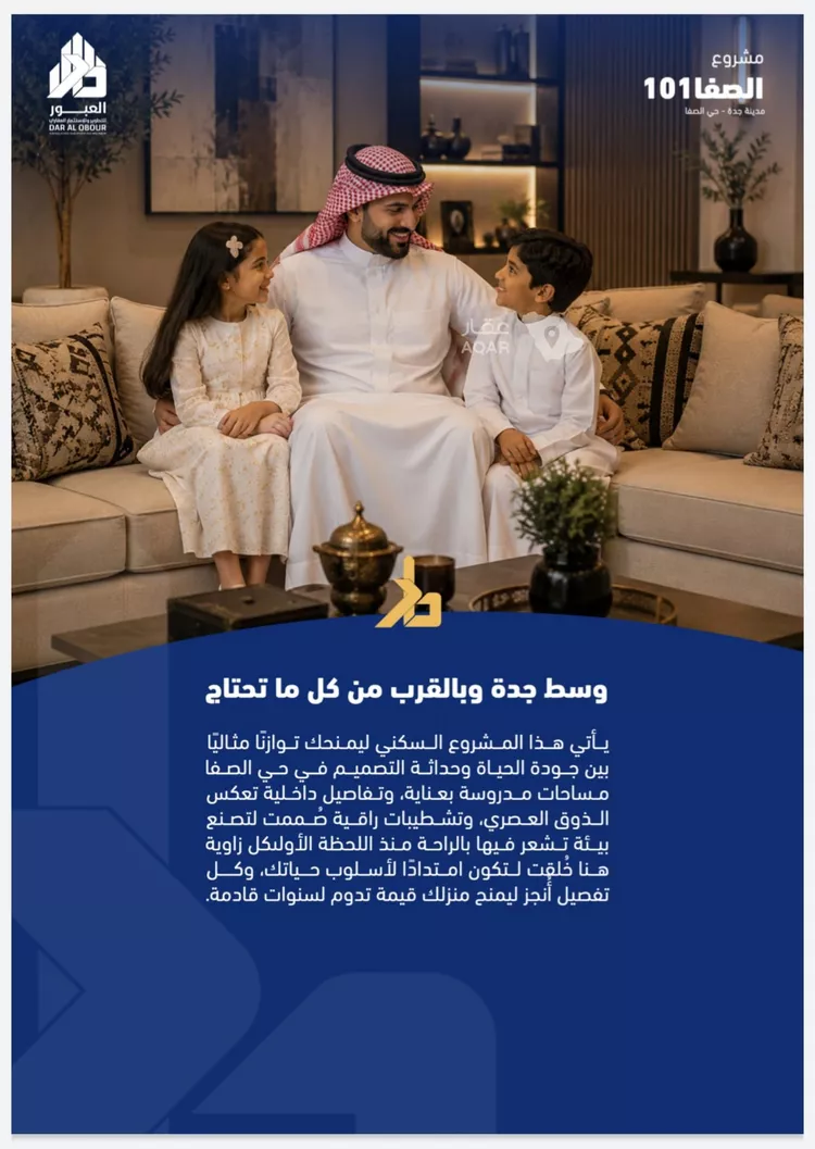 شقة للبيع في شارع فداء, حي الصفاء, مدينة جدة, منطقة مكة المكرمة 9