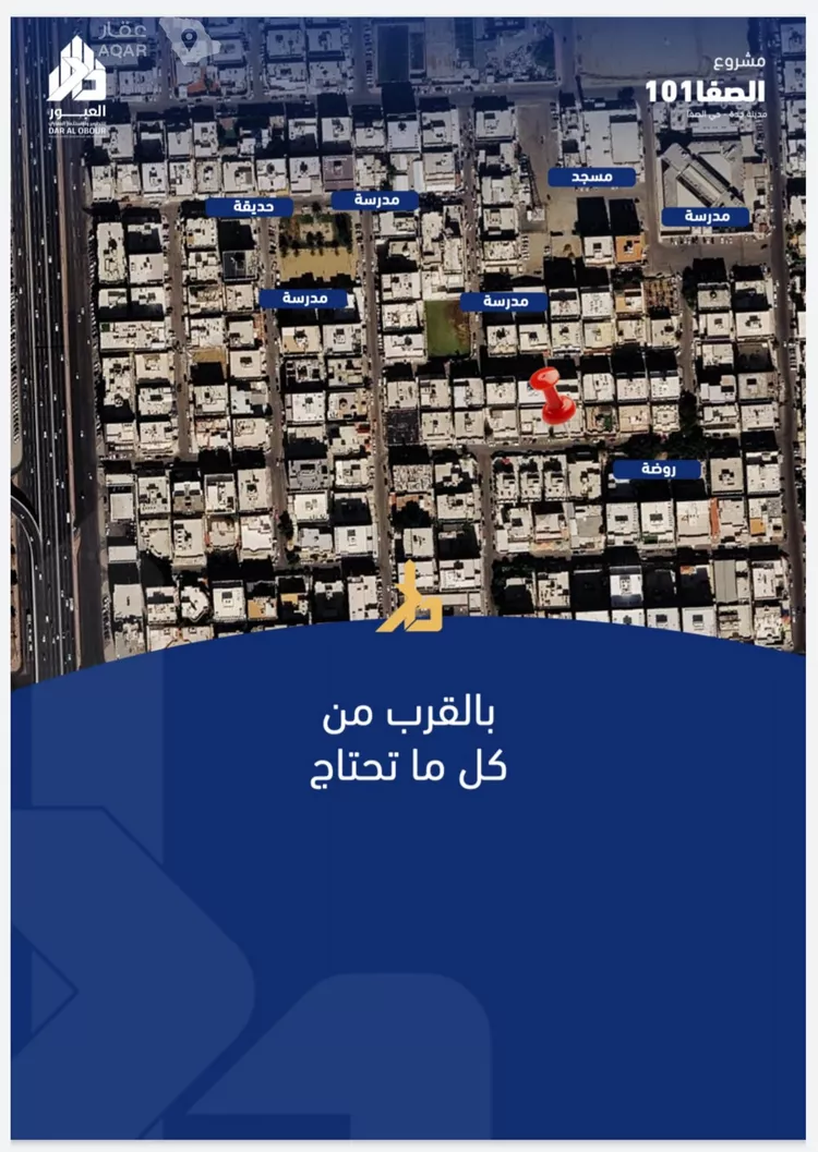شقة للبيع في شارع فداء, حي الصفاء, مدينة جدة, منطقة مكة المكرمة 8