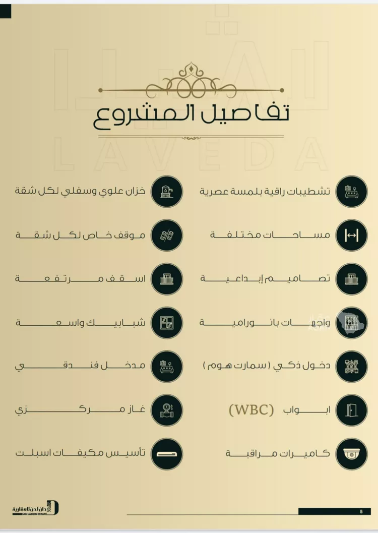 شقة للبيع في شارع ابو سفيان مدلوك, حي النعيم, مدينة جدة, منطقة مكة المكرمة صورة 3