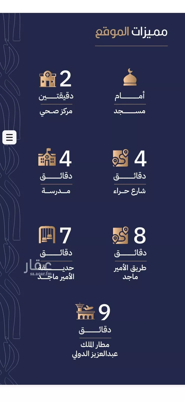 شقة للبيع في شارع أبي الغنائم الحسيني, حي الربوة, مدينة جدة, منطقة مكة المكرمة صورة 3