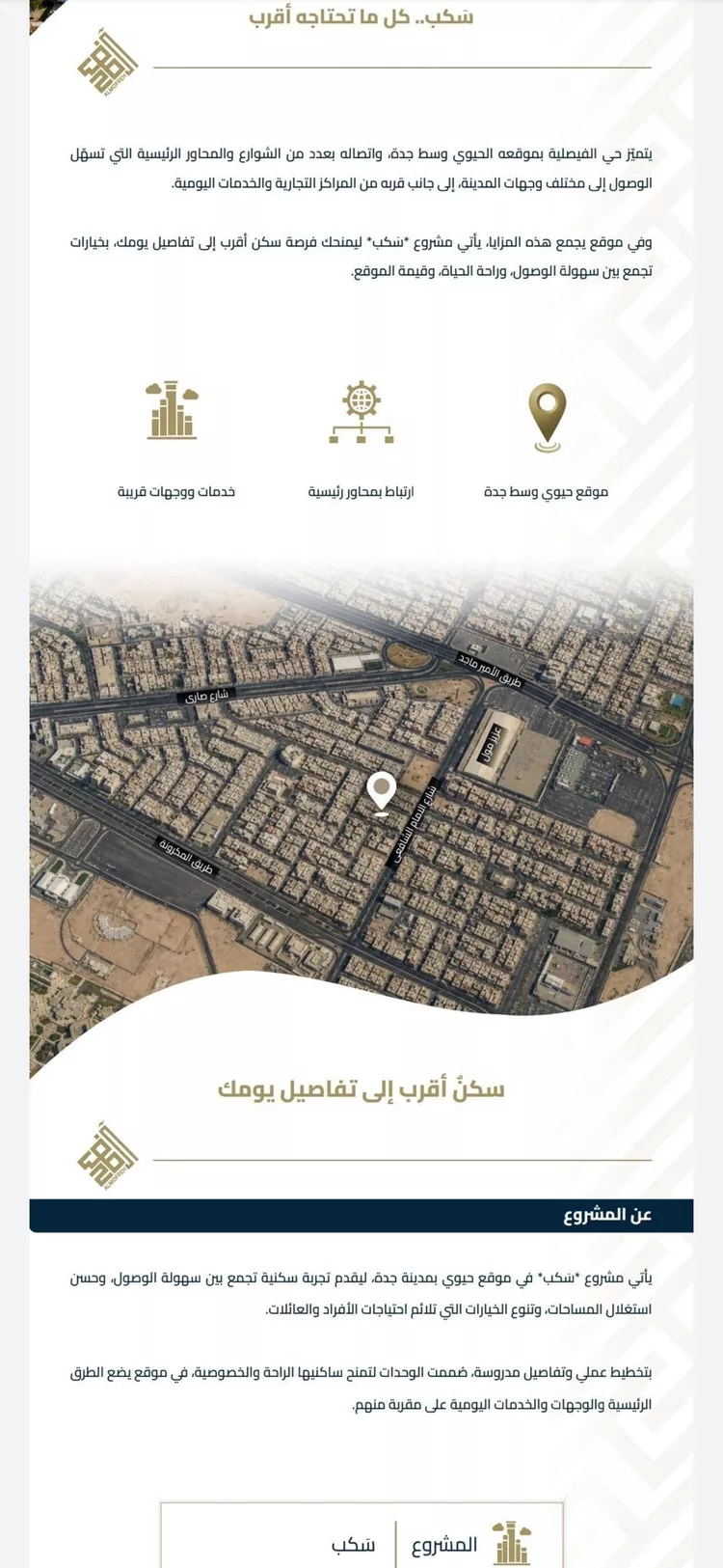 شقة للبيع في شارع عبيدة ابن حميد, حي الفيصلية, مدينة جدة, منطقة مكة المكرمة 7