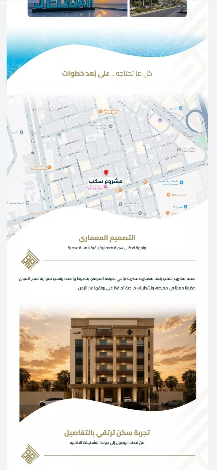 شقة للبيع في شارع عبيدة ابن حميد, حي الفيصلية, مدينة جدة, منطقة مكة المكرمة صورة 4