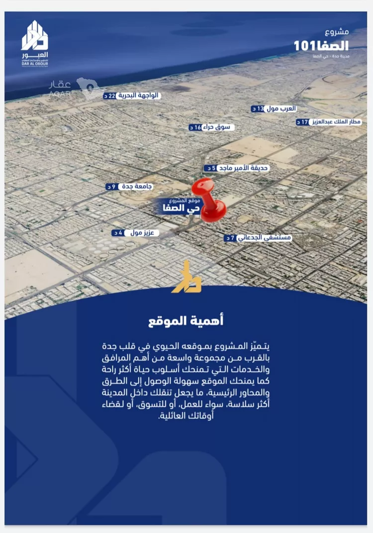 شقة للبيع في شارع فداء, حي الصفاء, مدينة جدة, منطقة مكة المكرمة 8