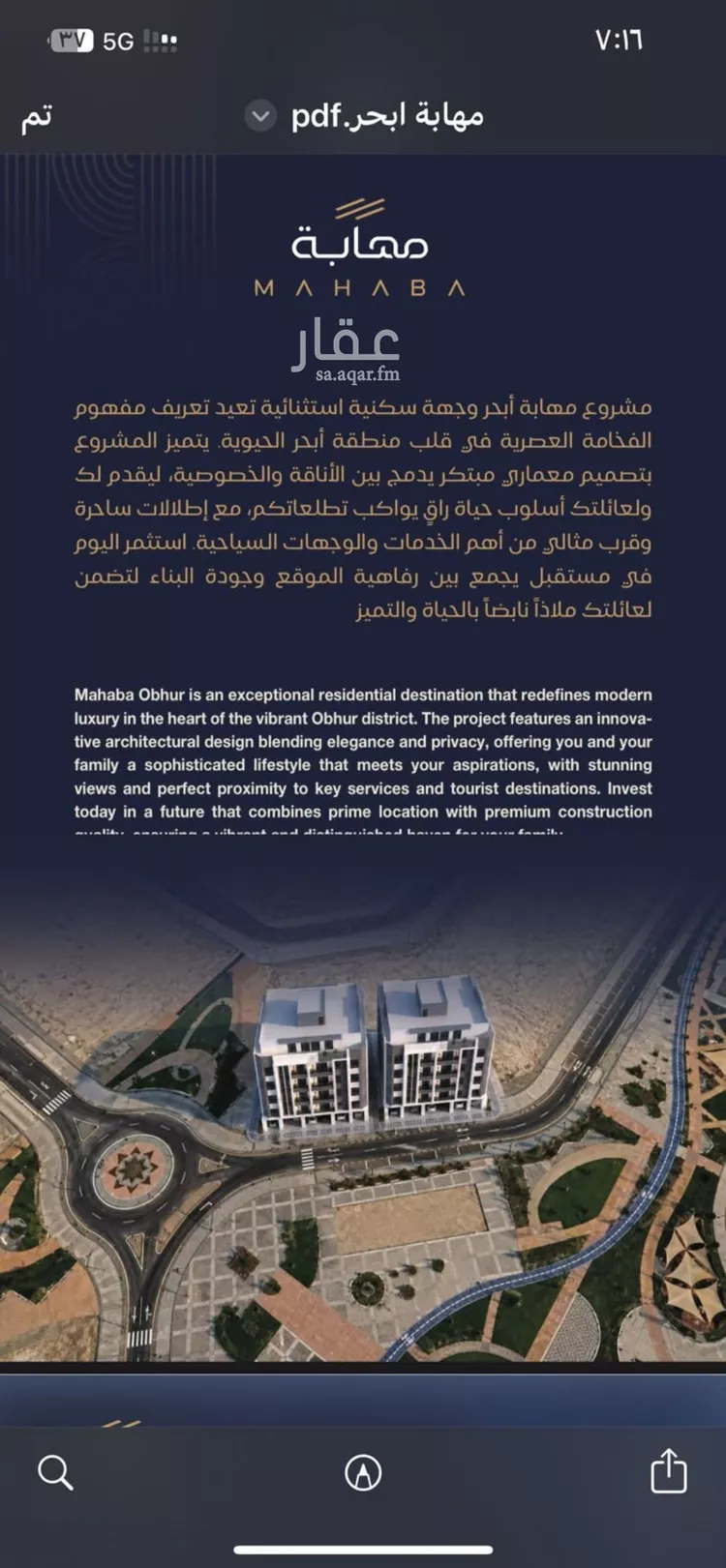Apartment for Sale in Jeddah Al Yaqout