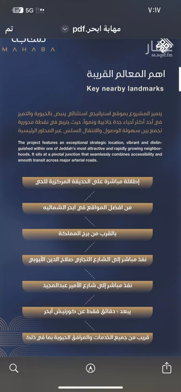 شقة للبيع في شارع أبي الفتح السعدي, حي الياقوت, مدينة جدة, منطقة مكة المكرمة صورة 4