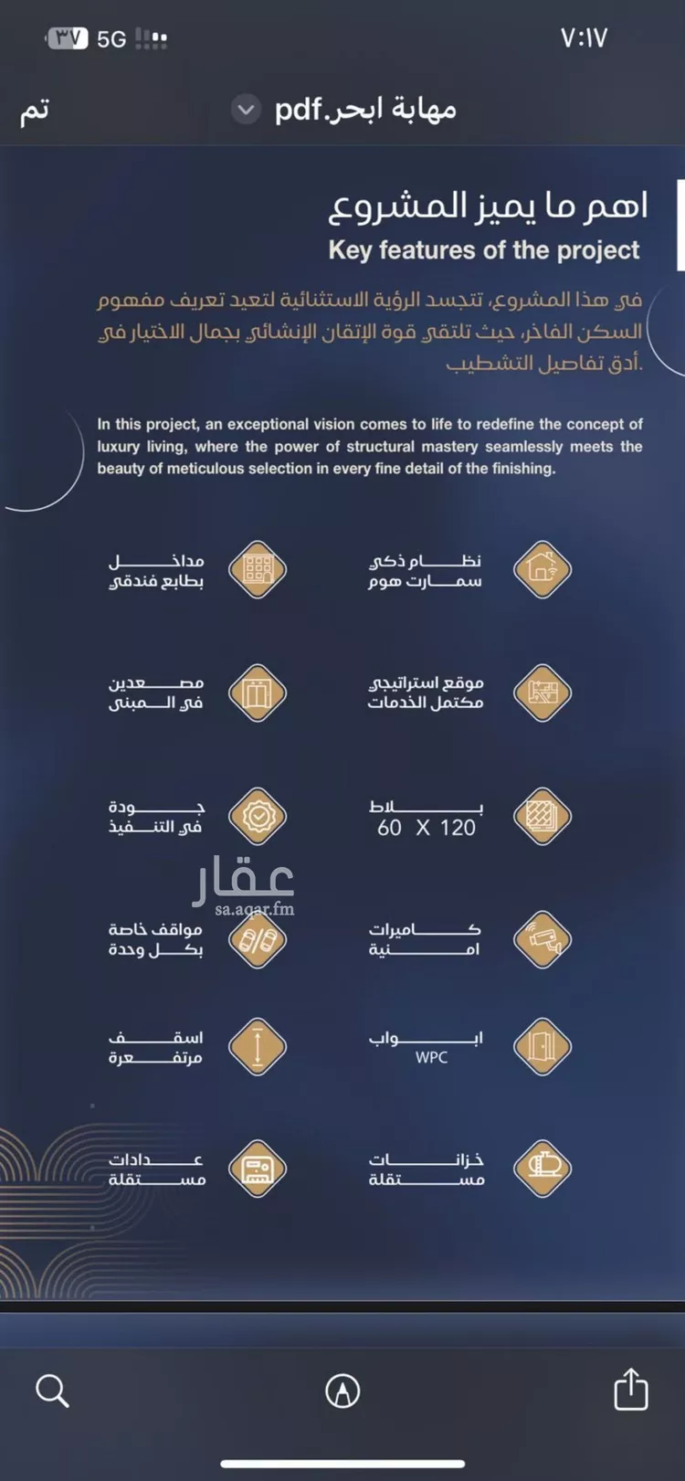 شقة للبيع في شارع الشيخ عيسى بن سلمان ال خليف, حي الياقوت, مدينة جدة, منطقة مكة المكرمة صورة 4