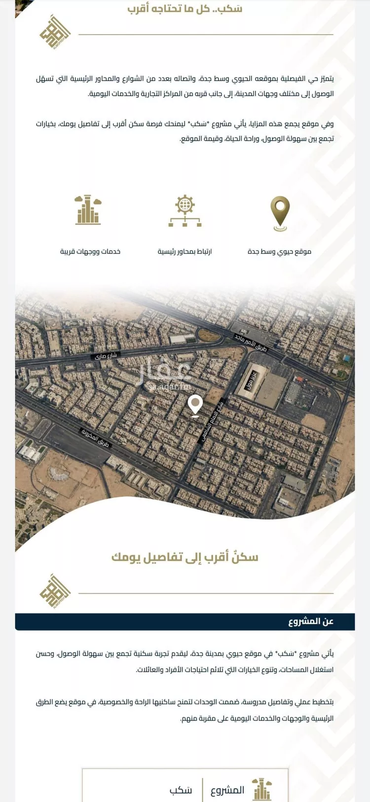 شقة للبيع في شارع عبيدة ابن حميد, حي الفيصلية, مدينة جدة, منطقة مكة المكرمة صورة 3
