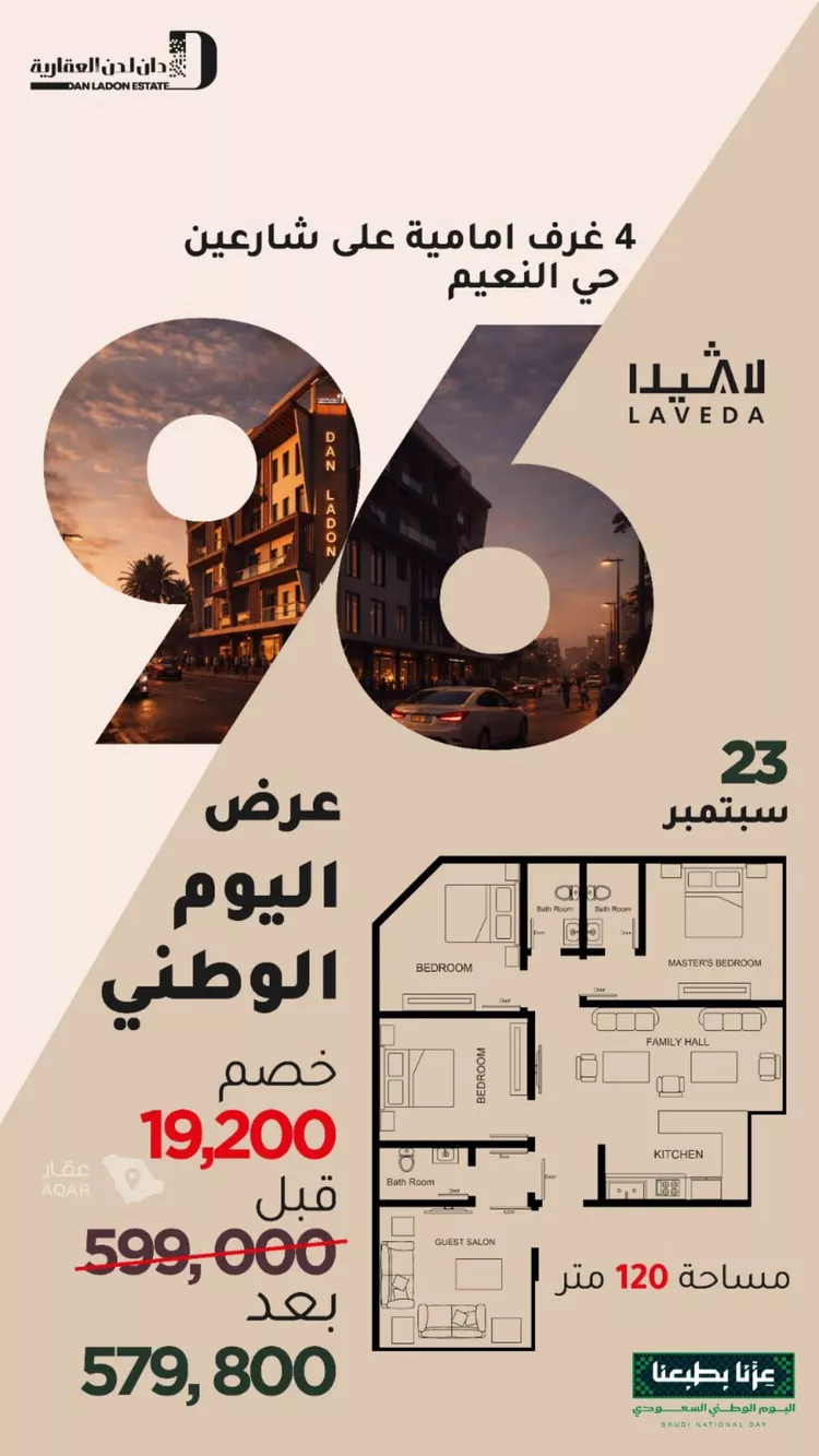 شقة للبيع في شارع ابو سفيان مدلوك, حي النعيم, مدينة جدة, منطقة مكة المكرمة صورة 2