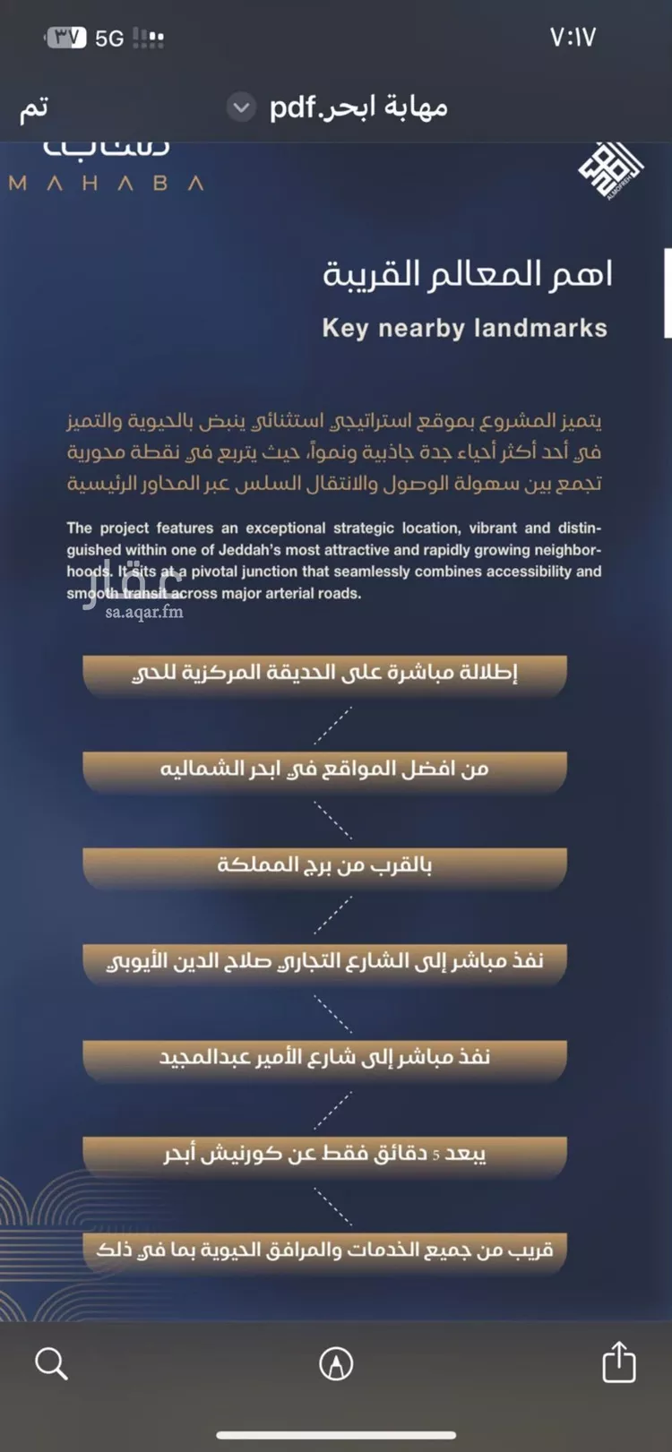شقة للبيع في شارع شقرون المغراوي, حي الياقوت, مدينة جدة, منطقة مكة المكرمة صورة 3
