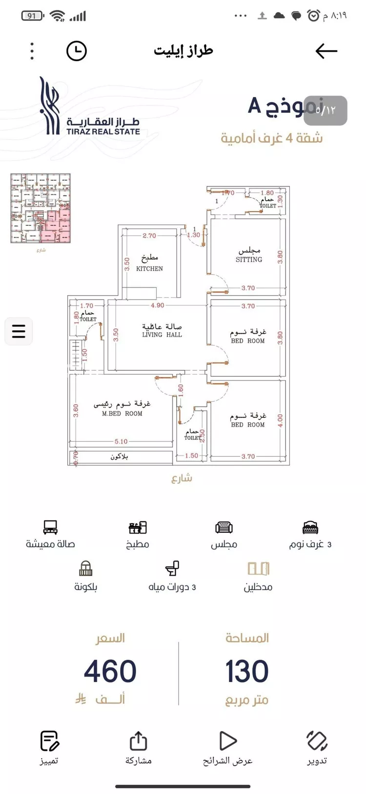 شقة للبيع في شارع أبي الغنائم الحسيني, حي الربوة, مدينة جدة, منطقة مكة المكرمة صورة 2