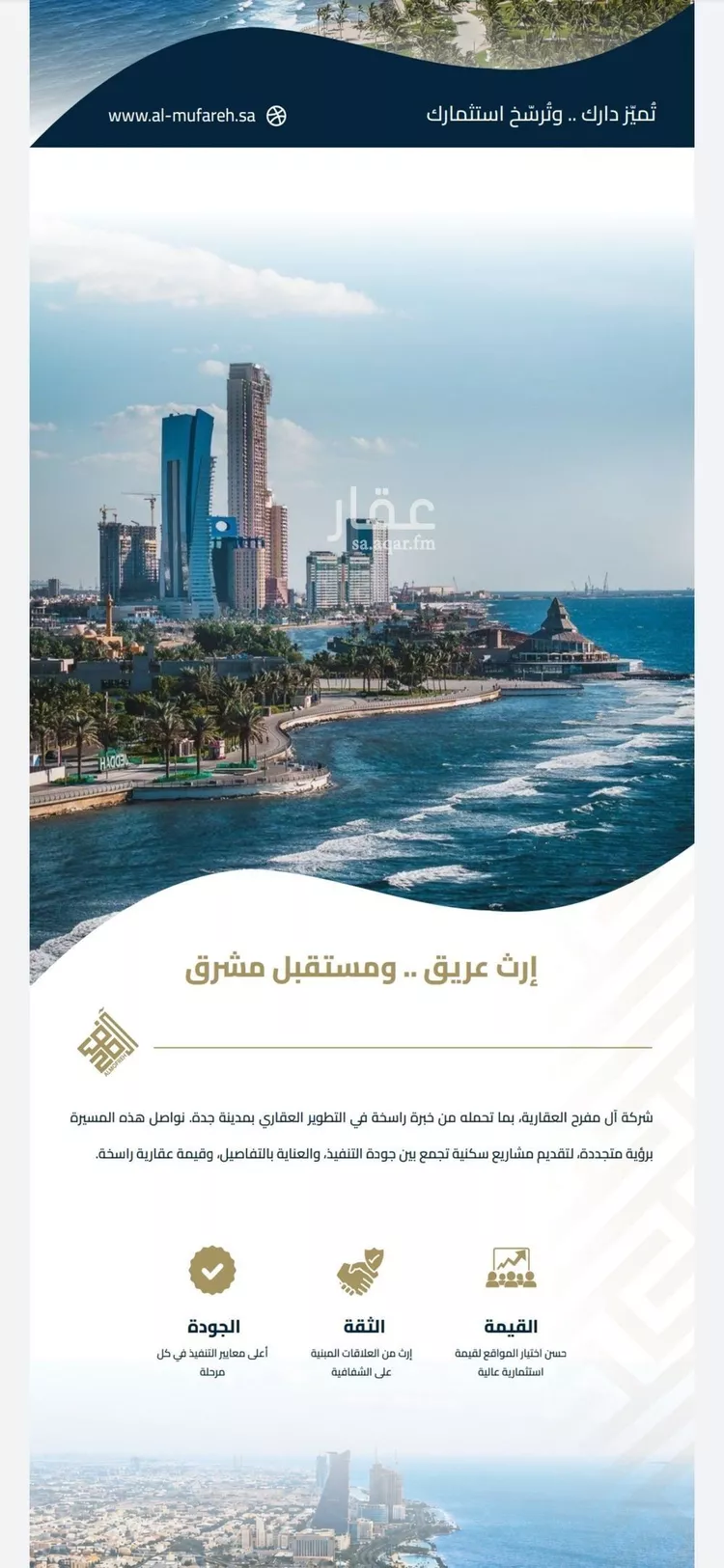 Apartment for Sale in Jeddah Al Faisaliah