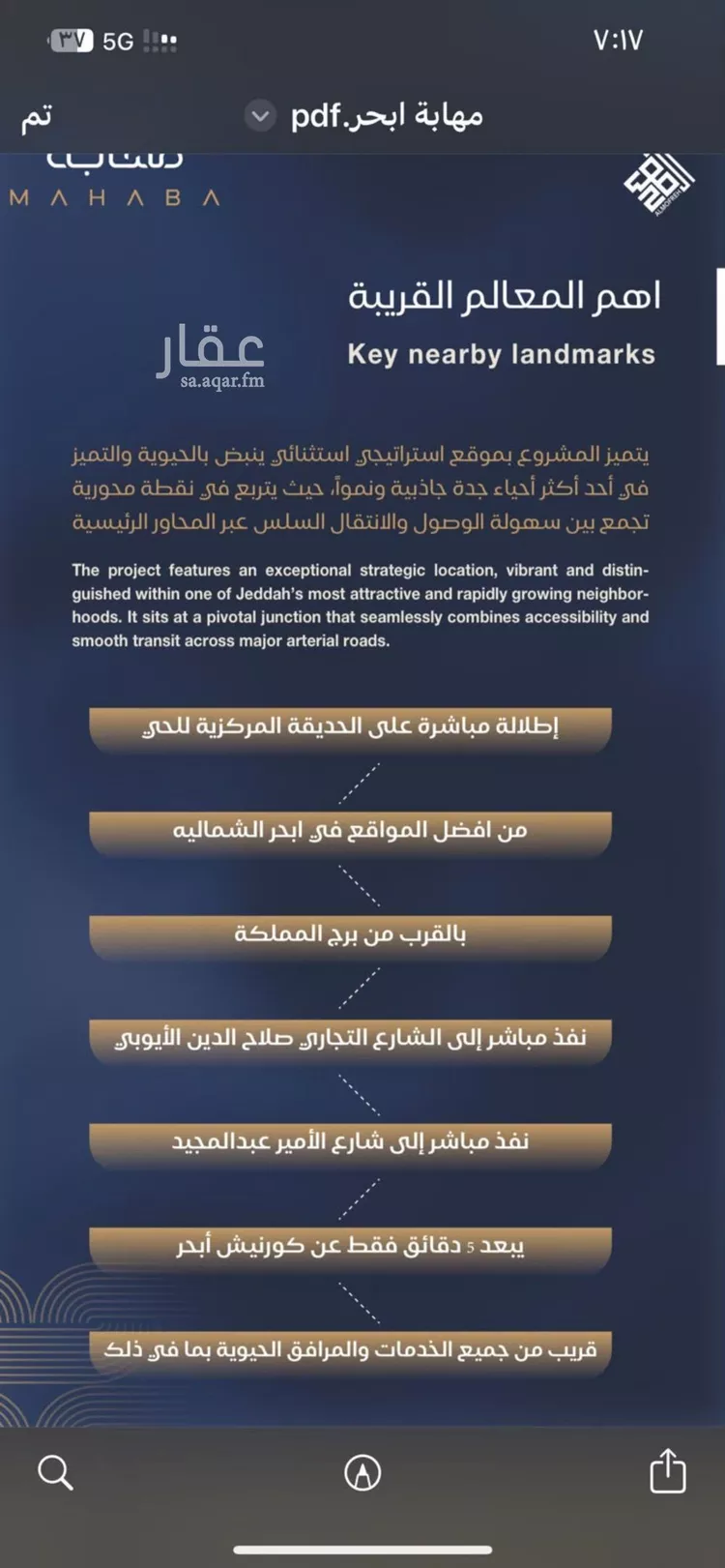 شقة للبيع في شارع برهان الدين الداراني, حي الياقوت, مدينة جدة, منطقة مكة المكرمة صورة 3